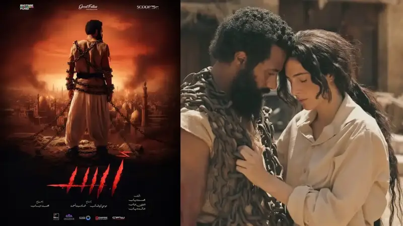 إيرادات فيلم أسد