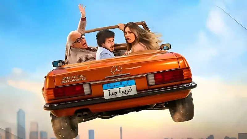 فيلم "ابن مين فيهم"