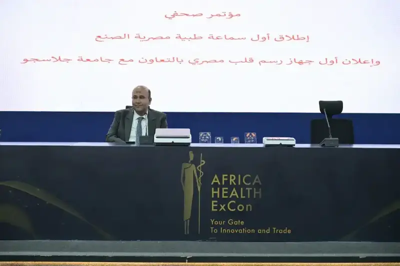 مؤتمر بايو وادي في معرض صحة أفريقيا 2026