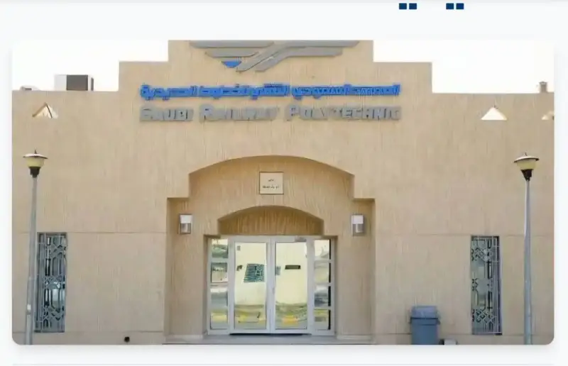 معهد سرب للخطوط الحديدية