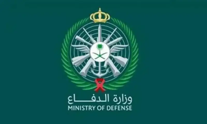 تقديم وزارة الدفاع بالسعودية 1448