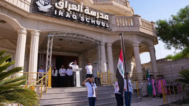 مدارس المتفوقين في العراق 2026