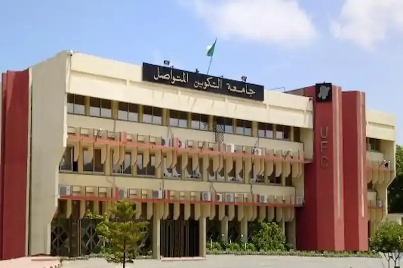 التسجيل في جامعة التكوين المتواصل 2026 بالجزائر