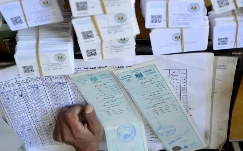 البطاقة التموينية في العراق