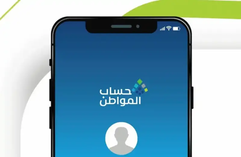 حساب المواطن ونتائج الأهلية للدورة 105 لشهر أغسطس