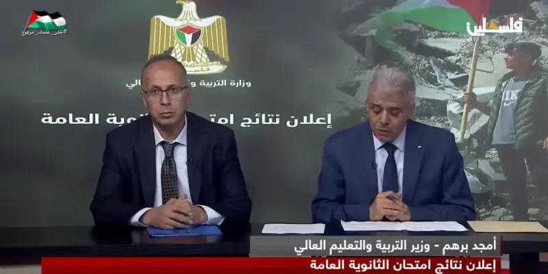 نتائج توجيهي فلسطين 2026