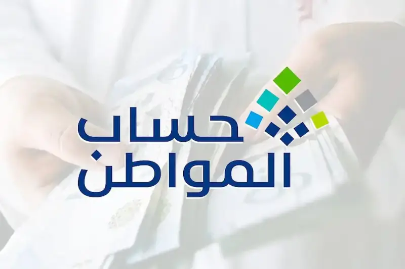 كم باقي على حساب المواطن لشهر أغسطس 2026
