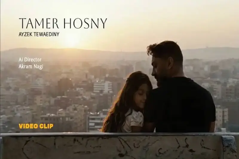 تفاصيل كليب تامر حسني الجديد "عايزك توعديني"