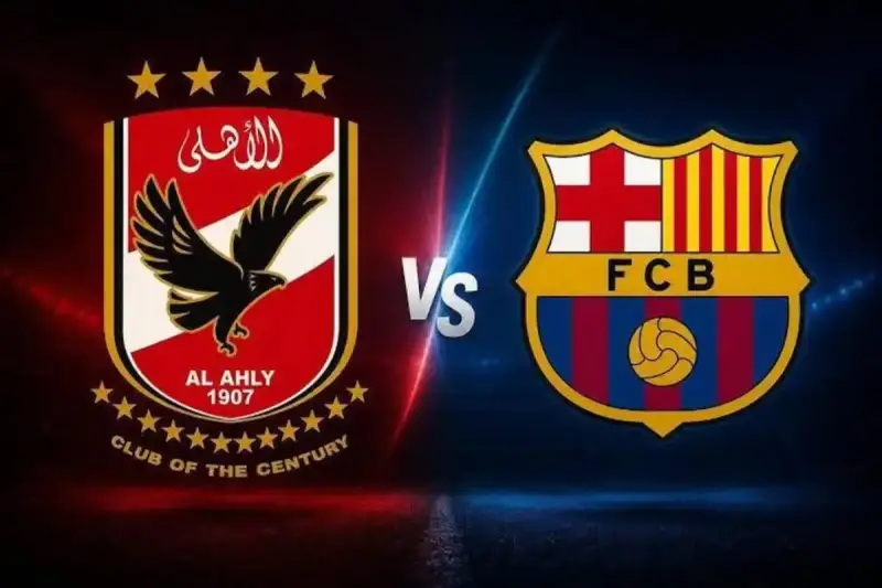 ماتش الأهلي وبرشلونة