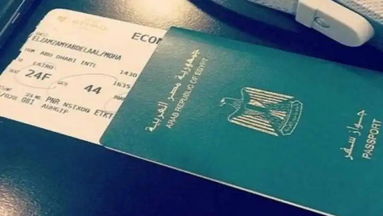 جواز سفر مصري