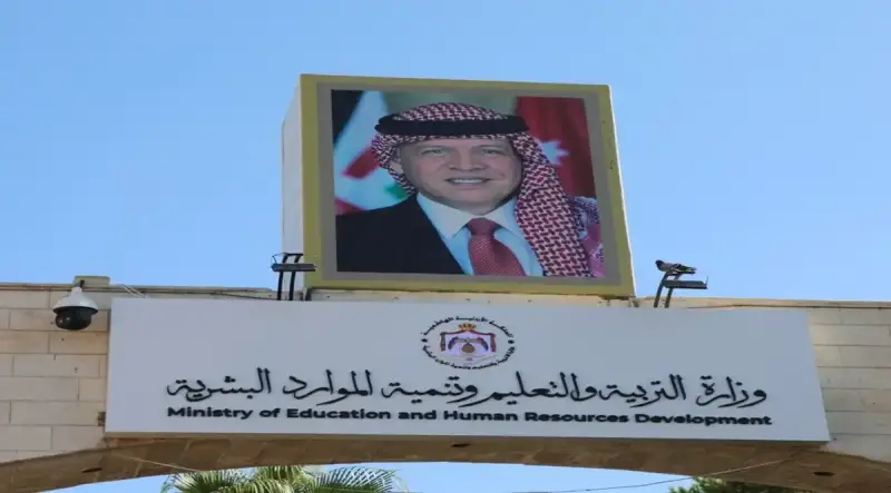 برنامج التسريع الأكاديمي بالأردن