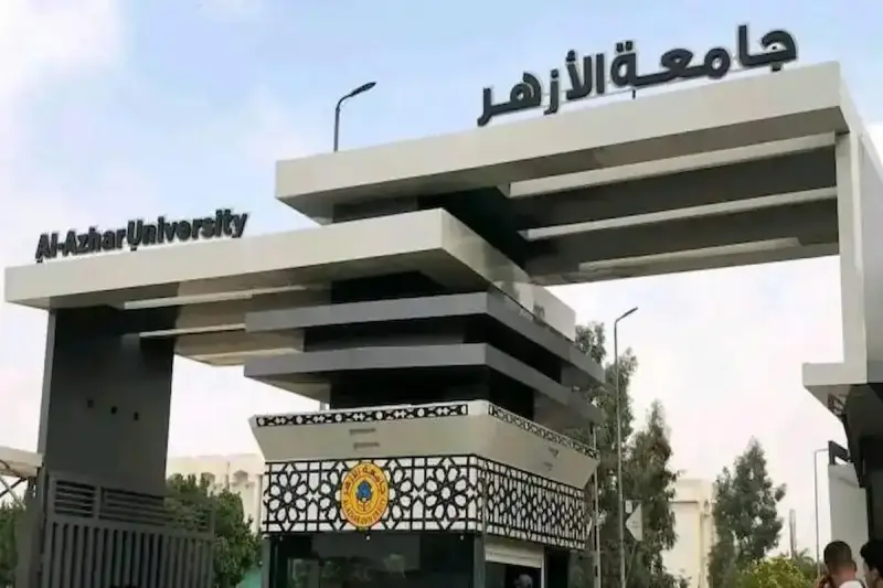 نتيجة تنسيق جامعة الأزهر 2026-2027