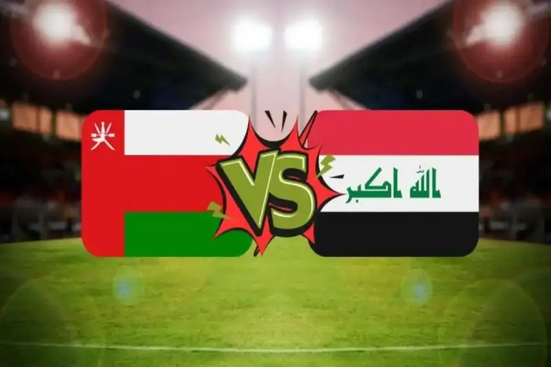 لعبة العراق وعمان اليوم