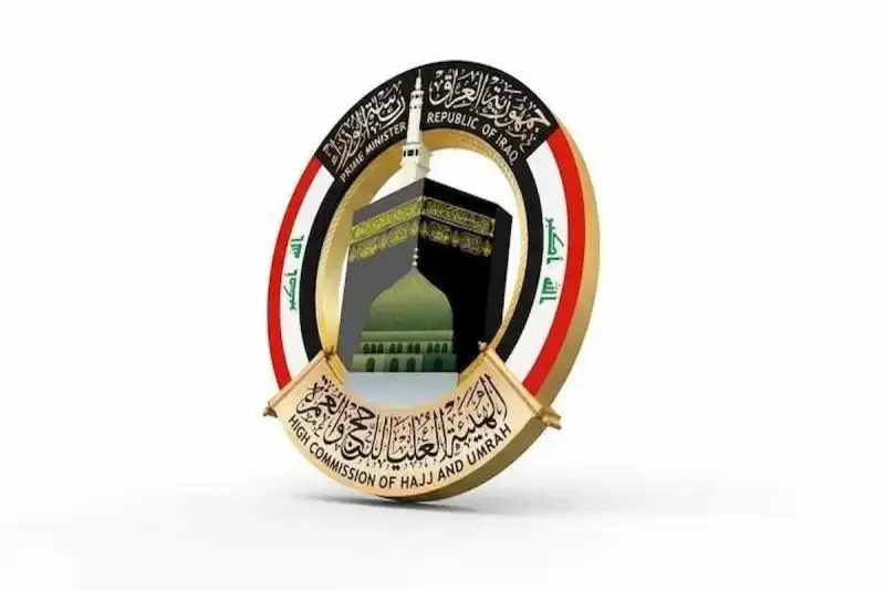 رابط نتائج قرعة الحج بالعراق 2027