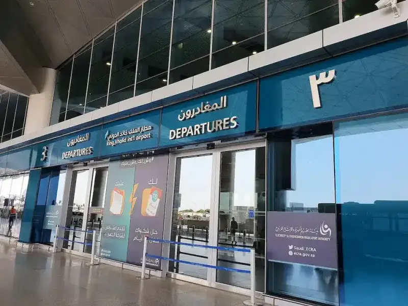 واجهة صالة المغادرين في مطار الملك خالد الدولي بالرياض