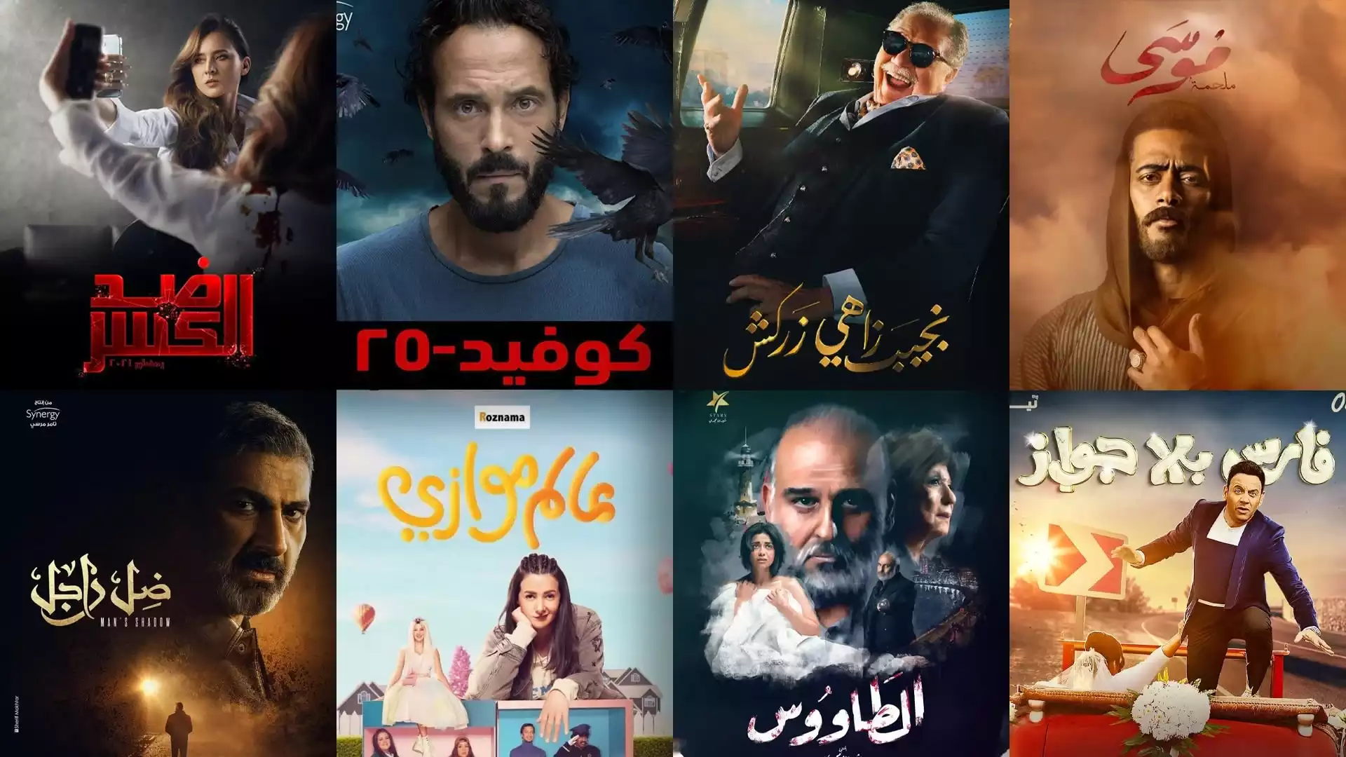 مسلسل مصري