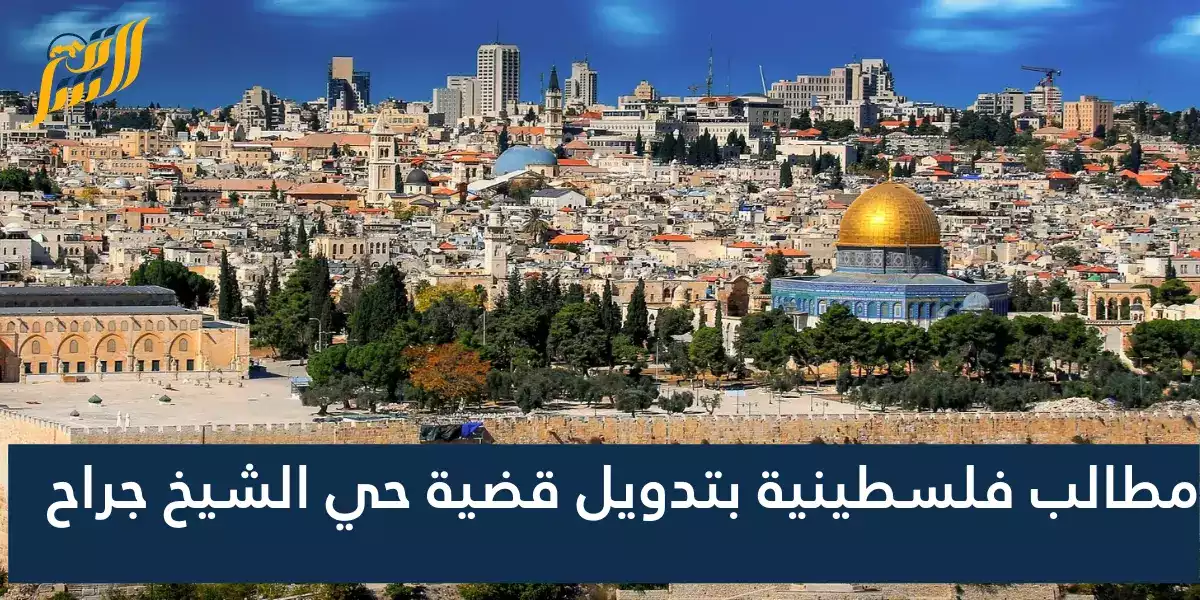 القدس المحتلة