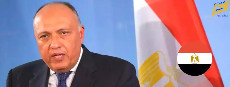 سامح شكري وزير الخارجية المصري
