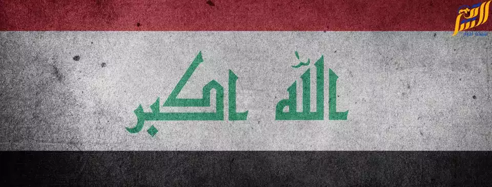 علم العراق