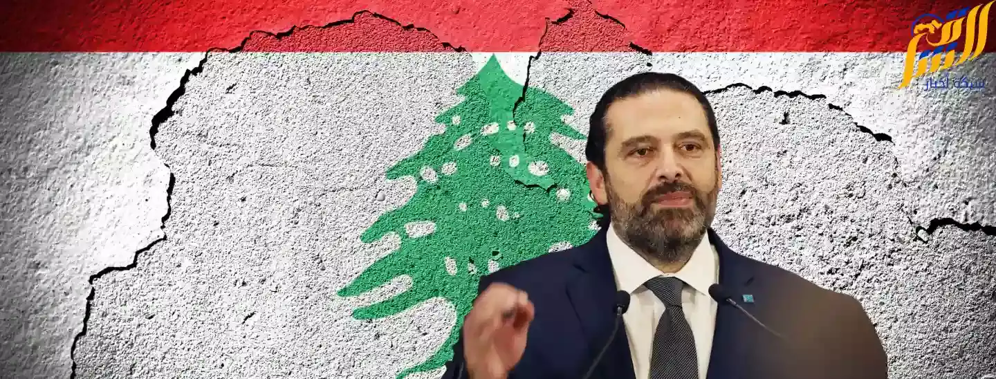 سعد الحريري