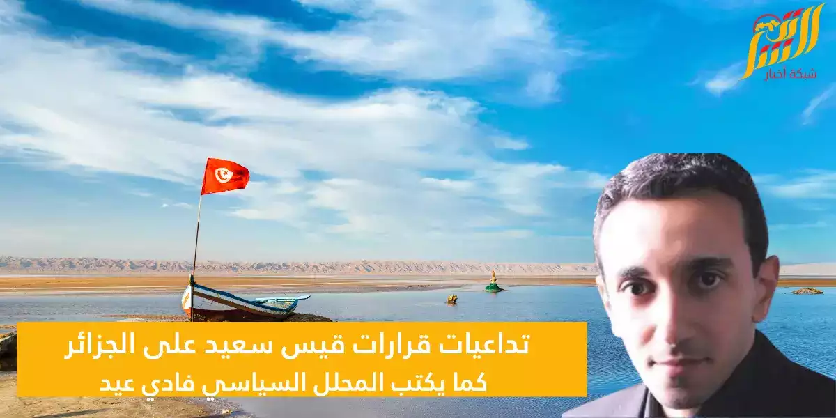 فادي عيد
