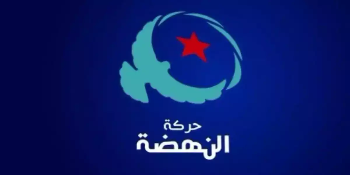 شعار حركة النهضة