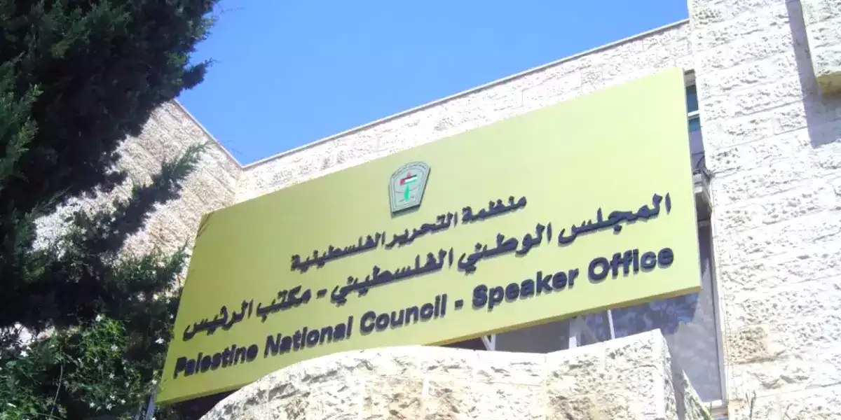 المجلس الوطني الفلسطيني