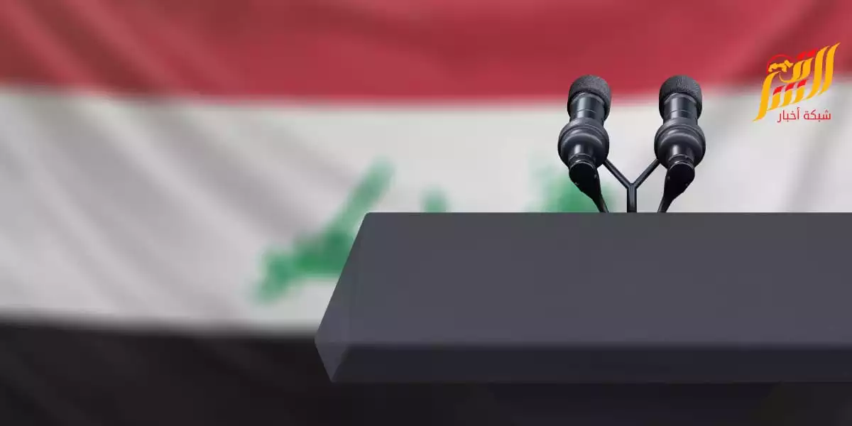 العراق