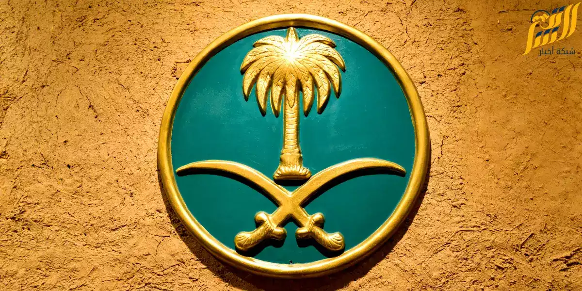 السعودية