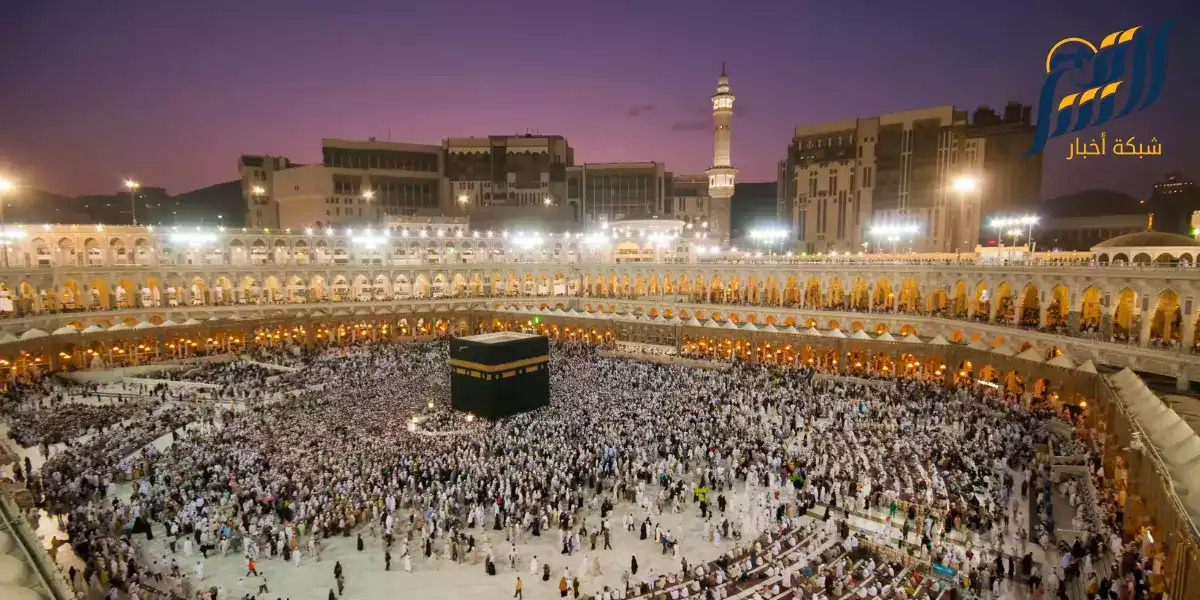 مكة المكرمة