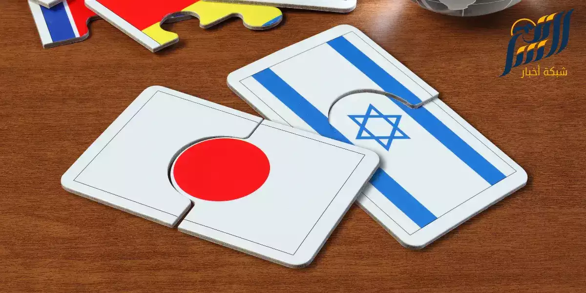 اليابان