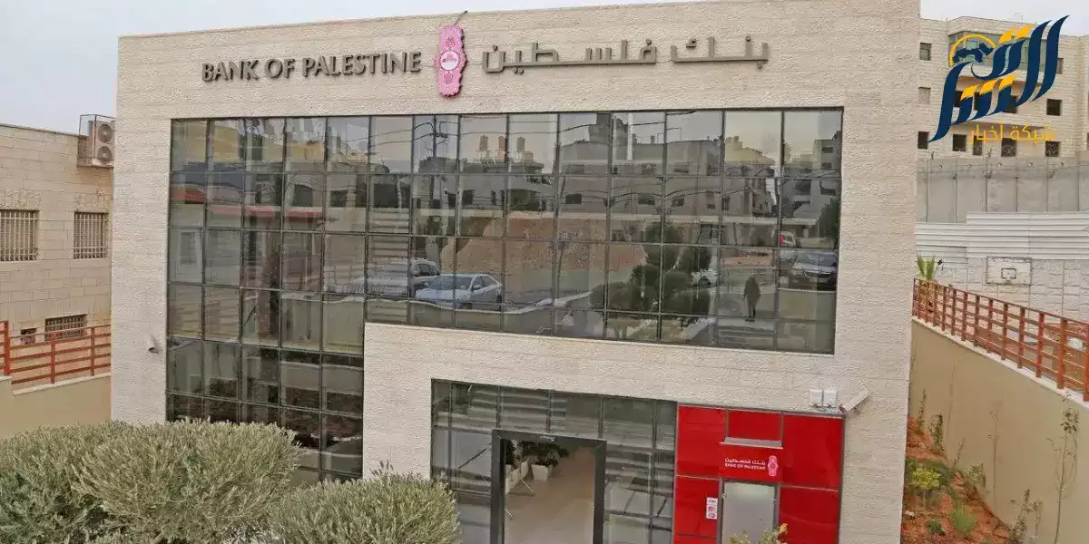 بنك فلسطين