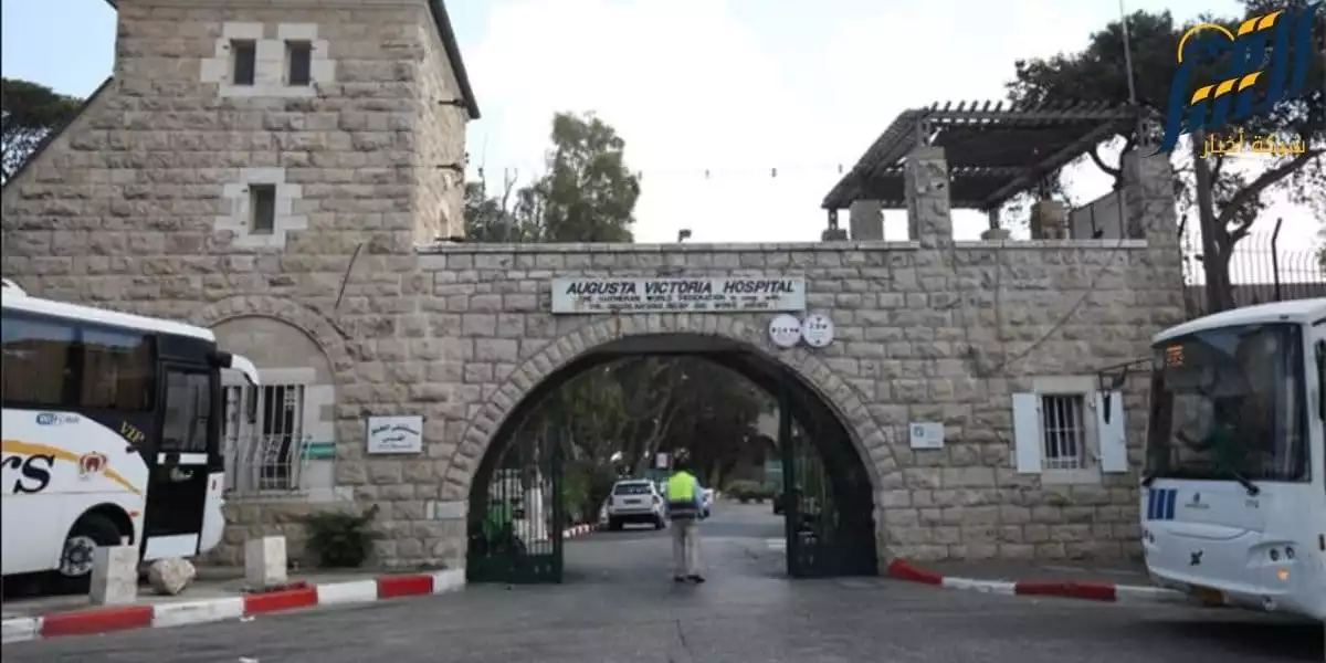 مستشفيات القدس الشرقية