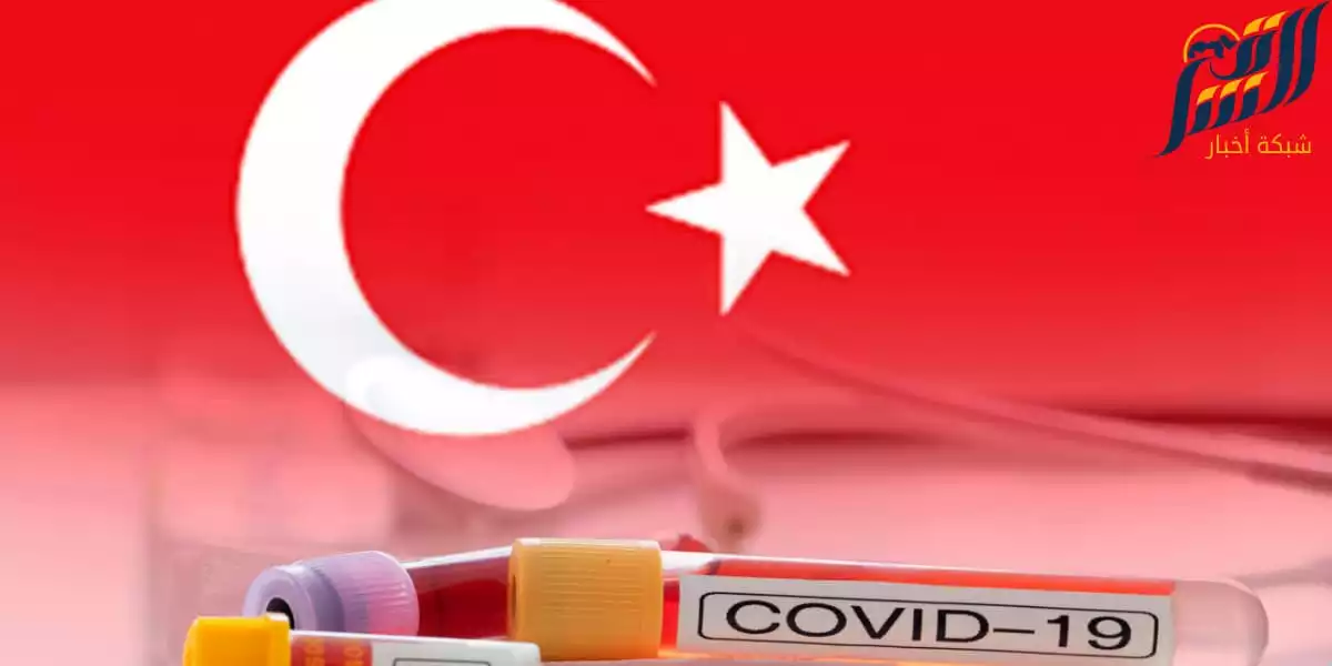 تركيا