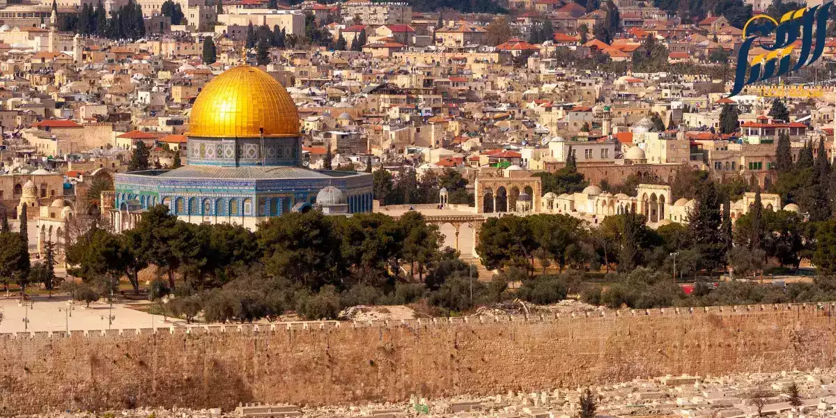 القدس