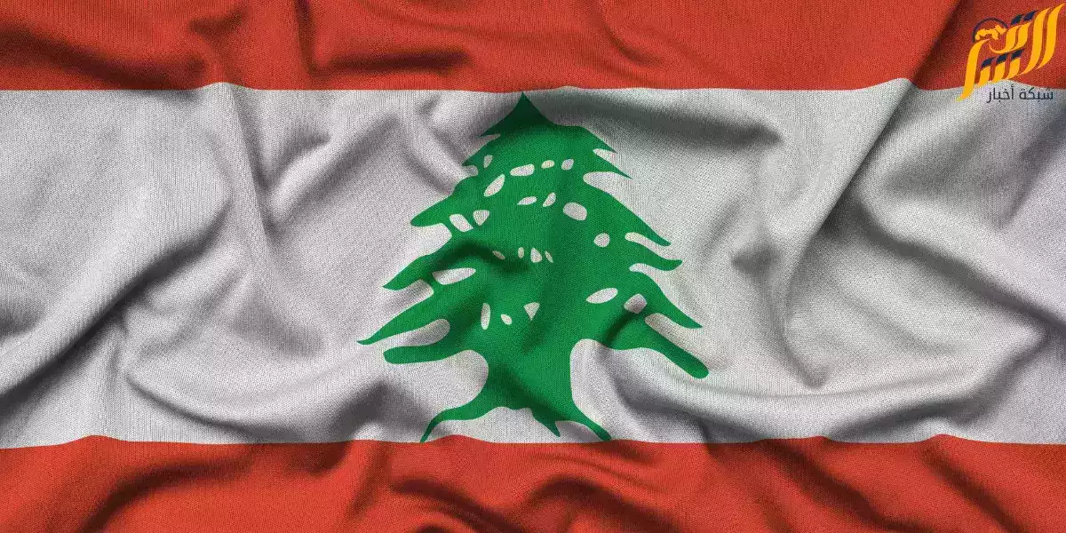 لبنان