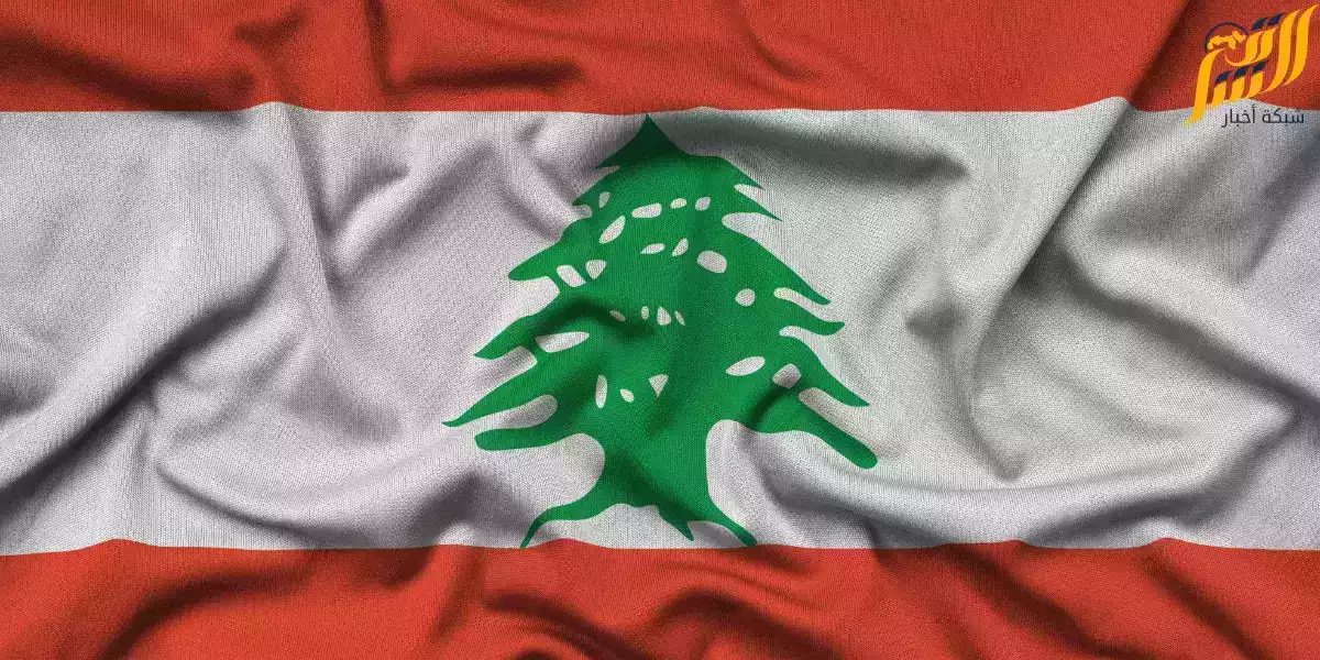 لبنان