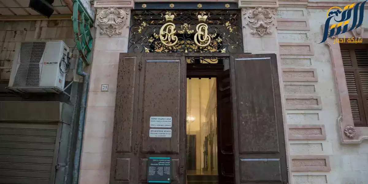 كنيسة ألكسندر" بالقدس