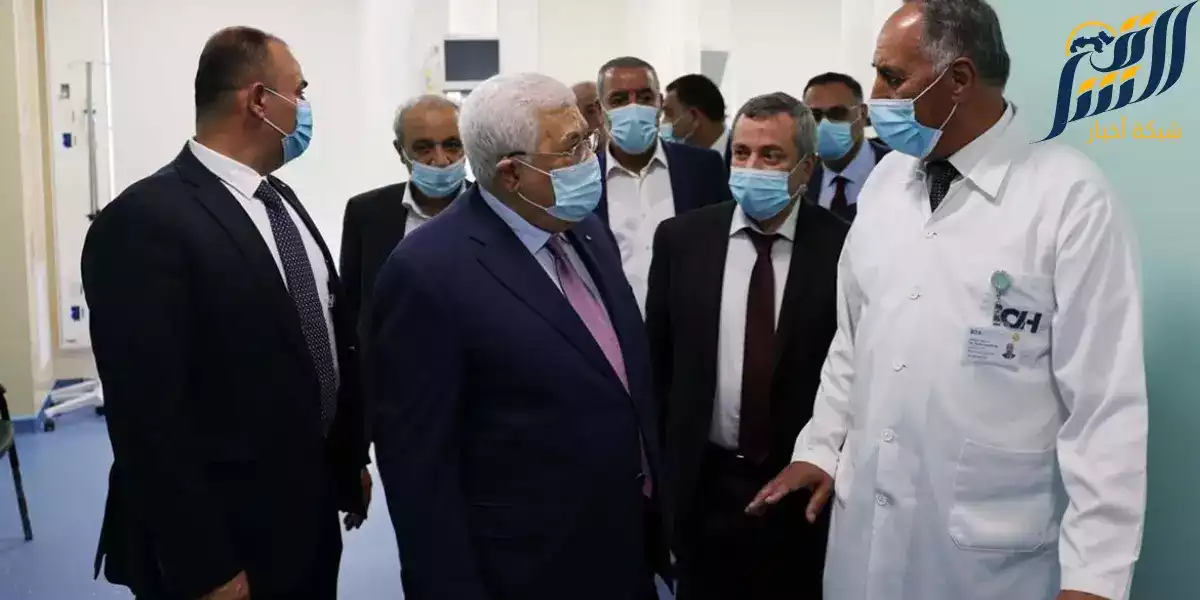 الرئيس الفلسطيني يفتتح قسم العناية المتوسطة في مستشفى الاستشاري العربي