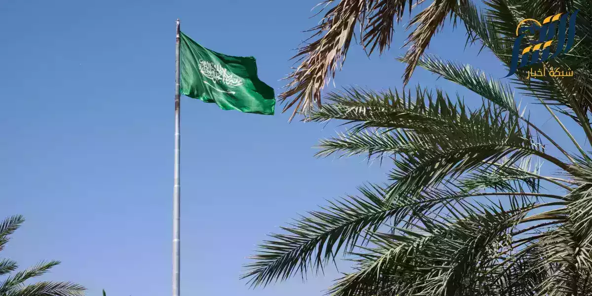 السعودية