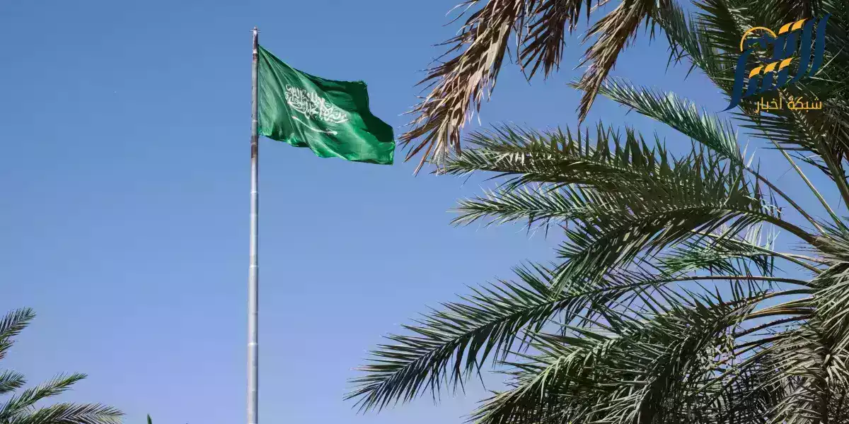 السعودية