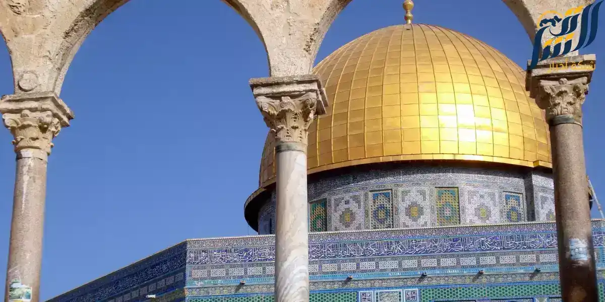 لقدس