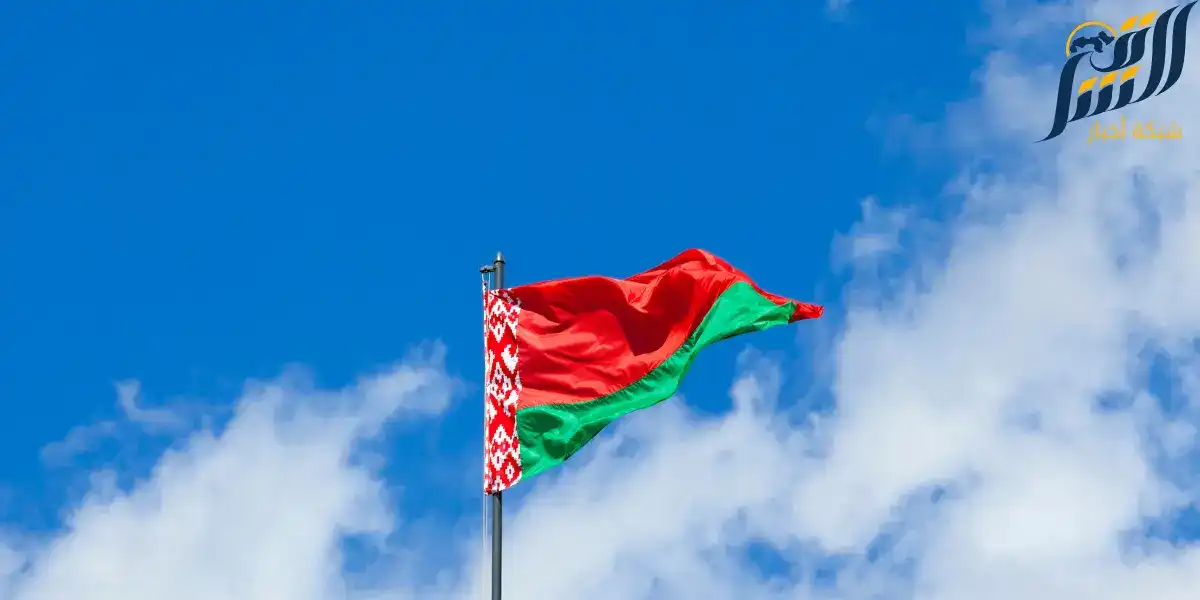 بيلاروسيا