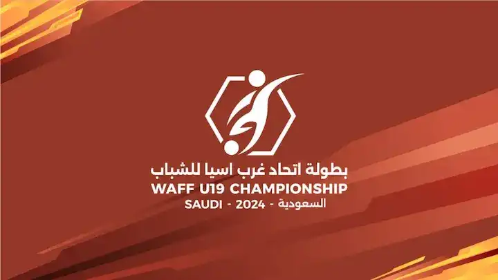 بطولة غرب آسيا للشباب