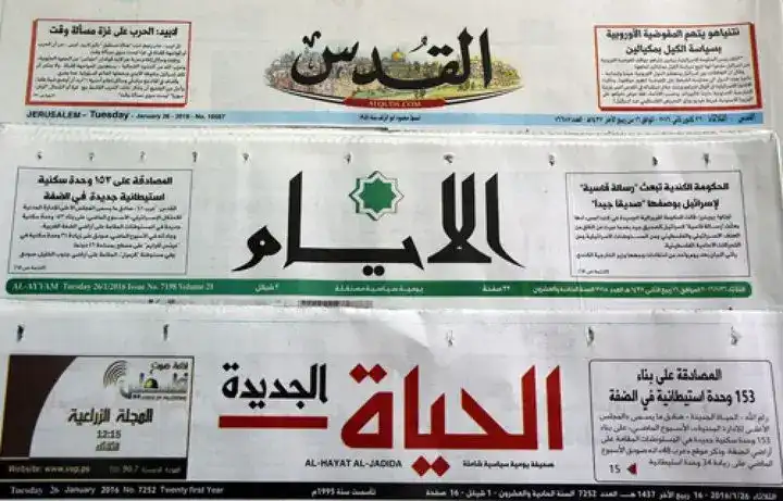 صحف فلسطينية