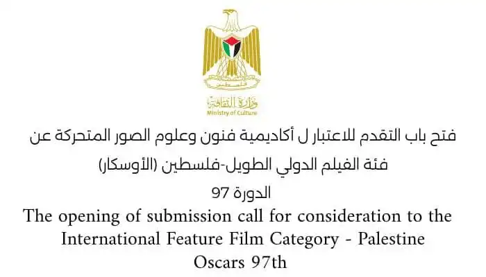 فلسطين