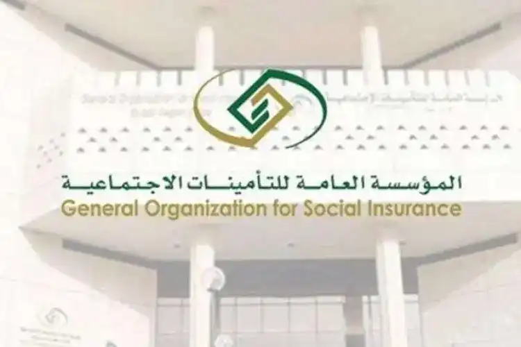نظام التأمينات الجديد و التقاعد المبكر بالمملكة