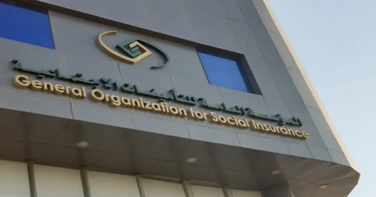 التأمينات الاجتماعية