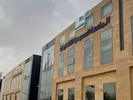 الجامعة السعودية الإلكترونية