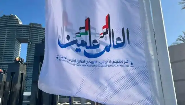 علم فلسطين في مهرجان العلمين